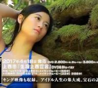 上西恵「生涯上西宣言」 [DVD&Blu-ray]