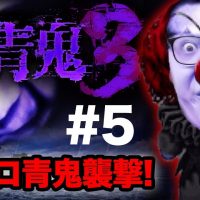 【青鬼３】ヒカキンの青鬼3実況 Part5【ホラーゲーム】