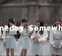 「ラストアイドル」セカンドユニットのはじまり　～Someday Somewhere編～