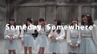 「ラストアイドル」セカンドユニットのはじまり　～Someday Somewhere編～