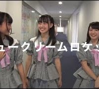 「ラストアイドル」セカンドユニットのはじまり　～シュークリームロケッツ編～