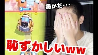 【クラロワ】1年前のきおきおの攻めを実況してみたww【2018年ver】