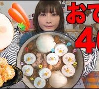 【LOVELY MUKBANG】 Simple & Cute! Making Amazing One Pot Oden Using Special Items [2500kcal][Use CC]