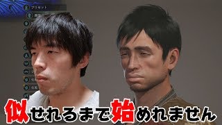 【MHW】似せれるまで始めれません生配信。※すぐ終わる可能性あり。