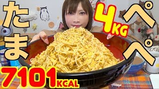 【MUKBANG】 DO YOU KNOW THE PEPEGGS?? [Peperoncino + Eggs=?]+ Soup With Plenty OF Cheese! 4Kg[Use CC]