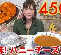 【MUKBANG】 Have You Ever Eaten Honey Cheese Naan? 6 Cheese Naan Bread..etc + Curry! 4500kcal[Use CC]