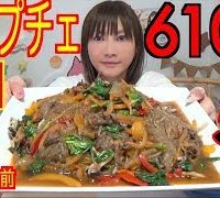 【MUKBANG】 Making Japchae Using Korean Vermicelli Dang Myun!! 12 Servings [5Kg] 6100kcal [Click CC]