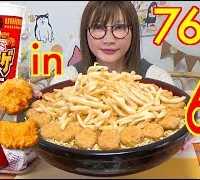 【MUKBANG】 Putting In 10 Cup Noodles 3L-size Potato & 10 Nuggets!+ 2 Burgers! 6.2Kg 7643kcal[Use CC]
