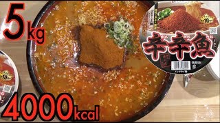 【MUKBANG】 Spicy!!! 8 OF The 10th Anniversary Fire Fish Cup Noodles!! [About 5Kg] 4000kcal [Use CC]