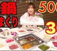 【MUKBANG TRIP】 FULL Spicy & Tasty Authentic Hot Pot [HaiDiLao] 36 Servings, About 5000kcal[Use CC]