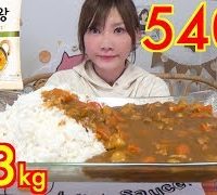 【MUKBANG】 The Queen’s Curry!! Korean Simple Cheese & Coconuts Curry! 4.3Kg, About 5400kcal[Use CC]