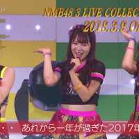 NMB48 3 LIVE COLLECTION 2017 [DVD&Blu-ray]