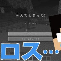 【カズクラ】悲報…地味な全ロス決めました…マイクラ実況 PART112