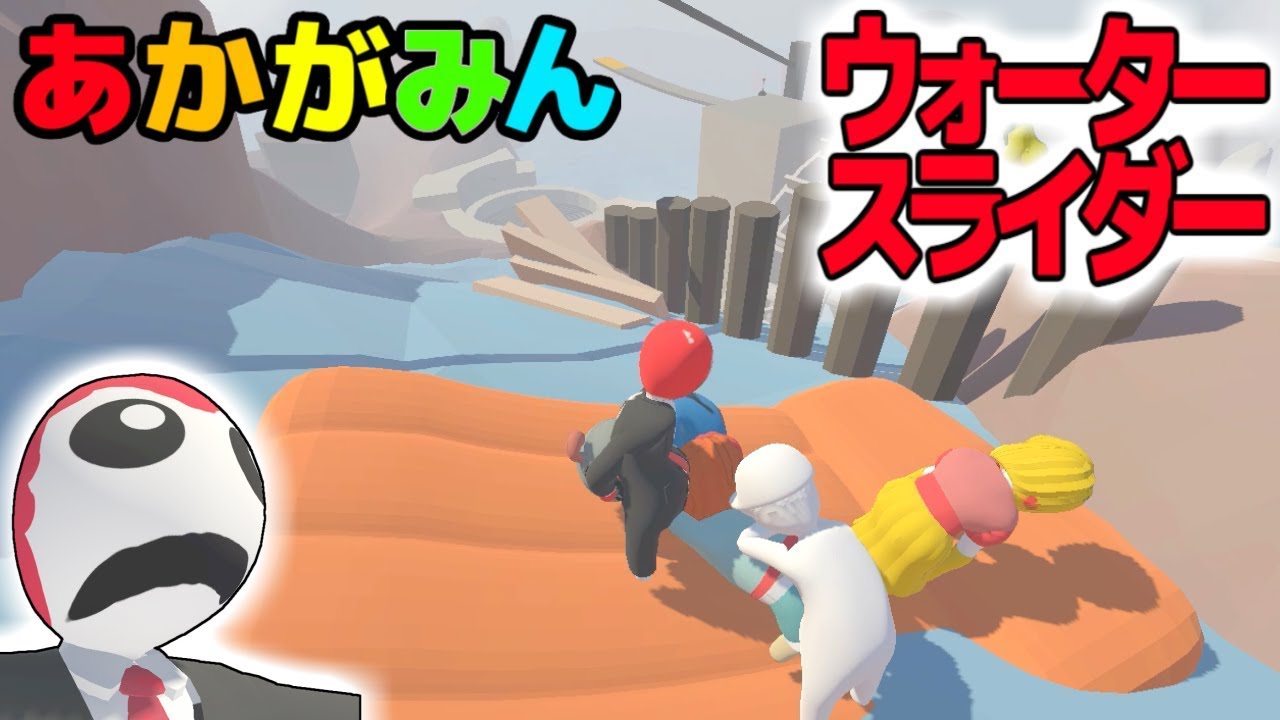 【ヒューマンフォールフラット】山の頂上のダムを決壊させてゴムボートで下山！？ｗ【human fall flat:赤髪のとも】7