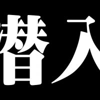 もしも編集者が自分のことしか考えない奴だったら【虫眼鏡編】