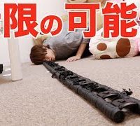 双眼鏡ってたくさん繋げたら遠くまで見えるの？