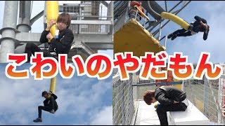 【検証】バンジージャンプは何回やれば怖くなくなるの？