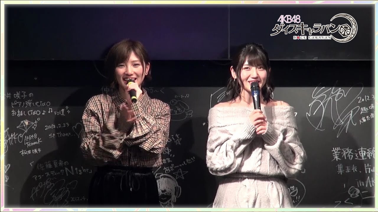 【イベントレポート】『ダイスキ』第1回サイコロステーキイベント 岡田奈々＆村山彩希 / AKB48[公式]