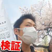 【超高級】3枚で1000円！花粉を水に変えるマスク、効き目があるか検証してみた【本音レビュー】