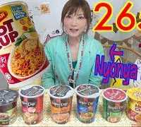 【MUKBANG】 8 Malaysian Cup Noodles Review!! [MAMEE Chef, Maggi Hot Cup, Super Cup] 2653kcal[Use CC]