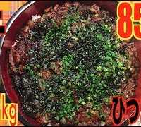 【MUKBANG】 Eel?? Grilled Beef Hitsumabushi Rice Bowl [& Japanese Broth Rice] 5.5Kg 8500kcal[Use CC]