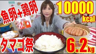 【MUKBANG】 [Fukuoka] THE BEST DREAM!! Pollock Roe + Egg..Etc Over Rice!! 10000kcal 5.2Kg [Use C