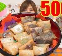 【MUKBANG】 [High Calorie] Trying To Deep Fry Cute Sakuramochi Sweets!!! 30 Pieces, 5000kcal[Use CC]