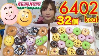 【MUKBANG】 [Krispy Kreme Donuts] Ultra CUTE Barbapapa Collab! & MiniBox! 32Items 6402kcal [Use CC]