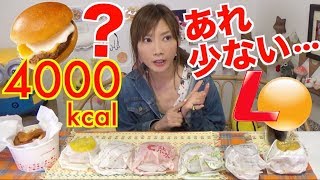 【MUKBANG】 [LOTTERIA Food Delivery] Tried ALL THE Burgers [Coriander Chicken..Etc] 4000kcal [Use C