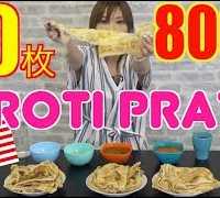 【MUKBANG】 [Malaysia] Luxury!! Roti Prata [Looks Like Crispy Crepe BY Using Curry..Etc] 3Kg [Use CC]