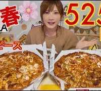 【MUKBANG】 [Pizza-La] Spring Gourmet Quarter & Spring Feast Quarter!! 24 Pieces [5256kcal][Click CC]
