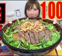 【MUKBANG】 [Shimane Beef] Ultra Luxurious!! Sirloin Steak With Garlic Rice Bowl!! [CC Available]