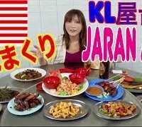 【MUKBANG】 Ultra Tasty! Malaysian Street Food Heaven Tour in Kuala Lumpur [Jalan Alor] [Use CC]