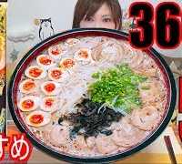 【MUKBANG】 YOU SHOULD TRY IT!! Kagoshima’s Rich Pork Noodles IS Ultra Tasty!! 5Kg, 3600kcal[Use CC]