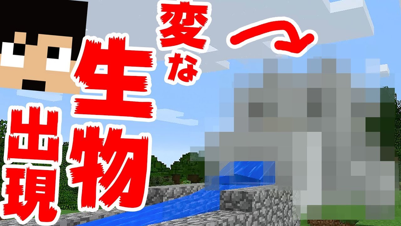 【カズクラ】変な生物出現！？マイクラ実況 PART138