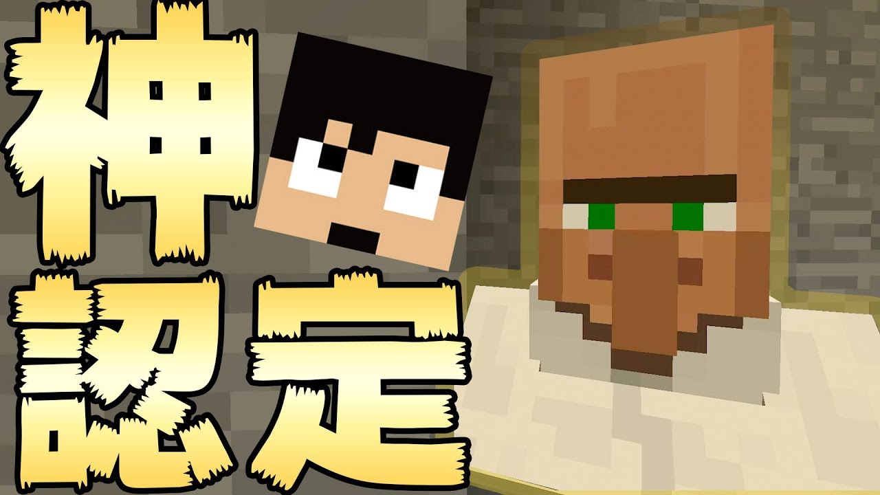 【カズクラ】おいマジかよ！神司書さんがキター！！マイクラ実況 PART153