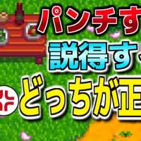 デート中に元カレが邪魔してきた！！どうする！？【Stardew Valley実況:赤髪のとも】33