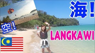 【TRIP】 [Malaysia, Langkawi]  FIRST & BEST PARASAILING!! Tasty FOOD & Elegant NATURE!! [Use CC]