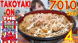 【大食い】ペヤングたこ焼き風を[たこ焼きon theペヤング]にしてみた！[約4キロ]7010kcal【木下ゆうか】