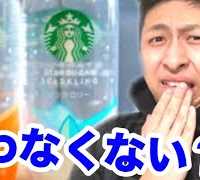 よく見るけど買わない！スタバの炭酸飲んでみた！美味しいの…？【本音レビュー】