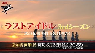 オーディション参加者募集 メンバーコメント動画 vol 2