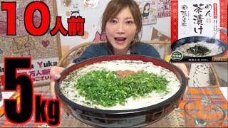 【大食い】めん茶漬けって知ってる？[超お手軽]ヘルシー[10人前] 5キロ【木下ゆうか】