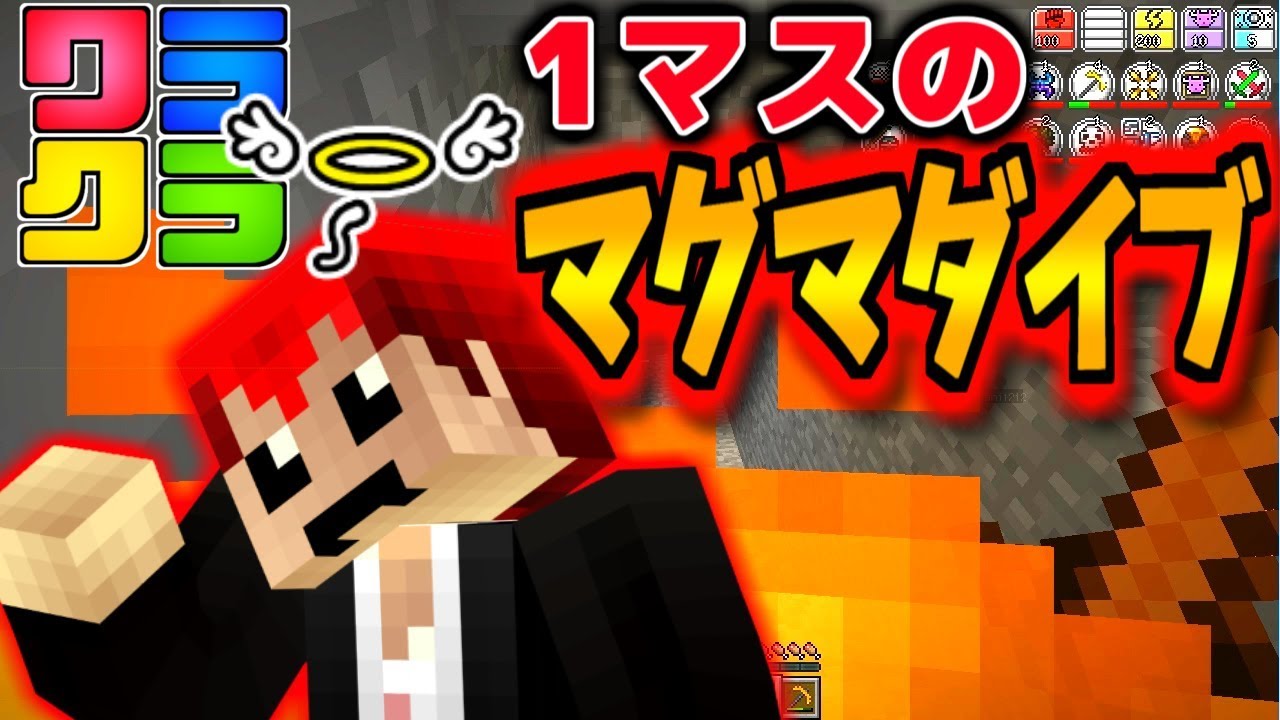 【マインクラフト】たった１マスのマグマに落ちる人っているんだネッ！ｗ【ワラクラ2】Part4