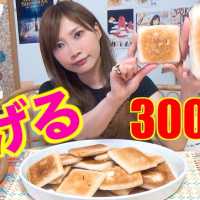 【High Calorie】 FRIED “LUNCH PACK” IS ULTRA TASTY!! [Peanuts, Egg, Tuna Mayo..Etc] 3000kcal[Use CC]