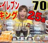 【MUKBANG】 [7-Eleven] PRODUCTS POPULARITY RANKING!!! Eating The TOP 25 Items!! [7000kcal][Use CC]