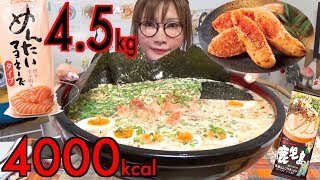 【MUKBANG】 AMAZING DISCOVERY!! Adding Mentai Mayonnaise TO Tonkotsu Ramen IS TASTY!! 4.5Kg [Use CC]