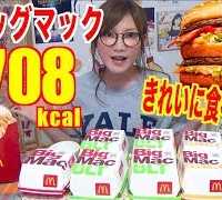 【MUKBANG】 FINDING A CLEAN WAY TO EAT BIG MAC! [BIG MAC 50th Anniversary] BLT..Etc 6708kcal[Use CC]