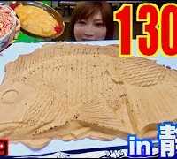 【MUKBANG】 Looking FOR “60CM HUGE FISH” IN Shizuoka!! & Eating 7Kg OF 4 Shops Food! [OVER 13000kcal]