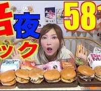 【MUKBANG】 [McD’s] 1$ FOR A DOUBLE PATTY!! [Double Big MAC, Teriyaki..etc] 10 Items 5818kcal[use CC