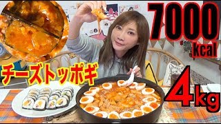 【MUKBANG】 Sweet & Spicy Tteokbokki With PLenty OF Cheese!! & Gimbap, SO Tasty! 5Kg 7800kcal[Use CC]